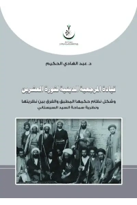 قيادة المرجعية الدينية لثورة العشرين للفرز  8000